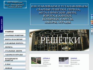 Изготавливаем металлические сварные решётки в Новосибирске