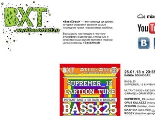 BassXtract — Wobble &amp; Bass Saint-Petersburg