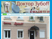 Хабаровск доктор зубофф зубоff стоматология протезирование сайт