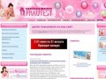 "Frautest" - тесты на беременность и овуляцию