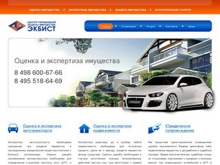 Экспертиза, автоэкспертиза и оценка квартиры в Мытищи, Пушкино, Королев