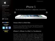 IPhone 4 (4G), Apple iPad 2 - купить в Челябинске