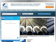 Оборудование для водоснабжения, отопления и канализации купить по выгодной цене в Москве