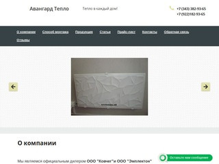 Продажа кварцевых обогревателей оптом и в розницу - АРМАДА |  Екатеринбург