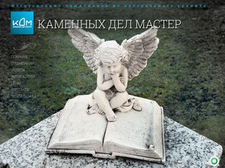 Изготовление памятников из натурального гранита - Каменных Дел Мастер | г.Рыбинск