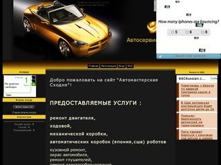 Автоэлектрик-химки - Добро пожаловать на сайт "Автомастерская Сходня"!