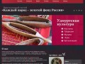 Виртуальный музей народов Удмуртии