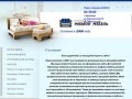 Производство и продажа Мягкая и Корпусная Детская мебель Махаон Мебель Череповец