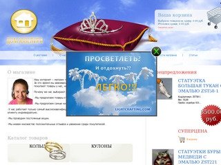 Магазин ювелирных товаров «Ажур» г.Нижний Новгород