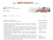 Компания Кённер - производство полиуретановой пены