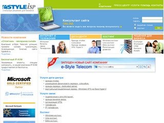 E-Style ISP: аренда сервера, стойки, colocation, дата-центр, интернет