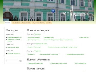Сайт студенческого самоуправления | Казанский техникум легкой промышленности
