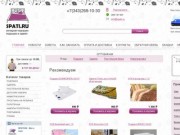 SPATI.RU интернет-магазин  подушек и одеял в Екатеринбурге, купить одеяла и подушки в Екатеринбурге
