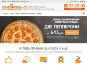 Cуши и пицца с доставкой - заказать на дом в Ульяновске недорого
