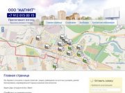ООО "Магнит" - Наружная реклама в Глазове