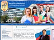 Волгоградский институт экономики, социологии и права