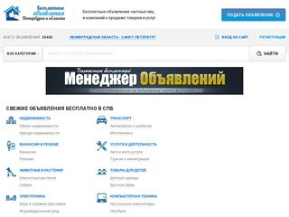 Бесплатные объявления в СПБ, купить на Авито Санкт-Петербург не проще