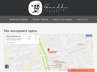 GANDHI Indian Restaurant & Lounge :: Ресторан индийской и вегетарианской кухни «Ганди» в Ростове