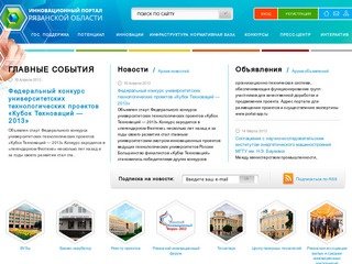 Инновационный портал Рязанской области