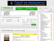 DIM.KM.UA - Нерухомість в Хмельницькому: купівля, продаж, оренда