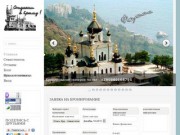 Сайт каталог мест где можно отдохнуть в Крыму и какие красивые места можно посетить.