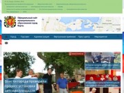 Официальный сайт муниципального образования город Керчь