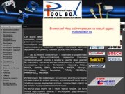 Tool Box Воронеж | 