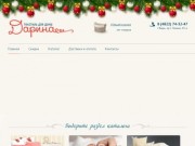 Интернет магазин постельного белья в Твери | «Дарина»
