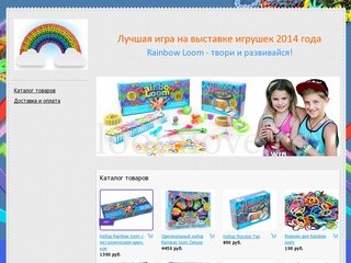 Rainbow loom! Купить Rainbow loom в Москве СПБ России