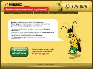 329006.ru