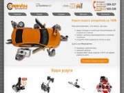 Автокомплекс Carvin. Ремонт подвески автомобиля в Омске