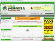 DagNomera.ru - Элитные Дагестанские номера (мегафон, билайн, мтс)