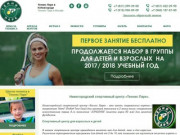 Нижегородский теннисный клуб «Теннис Парк». Теннисный центр в Нижнем Новгороде | Теннис Парк