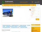 Продажа и производство конвейеров и транспортеров - Компания ПрофКонвейеР г. Москва