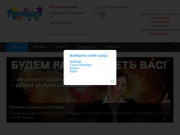 Pyrostars - Интернет - магазин фейерверков в Москве | фейерверк