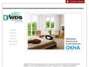 Окна WDS центр Днепропетровск - купить окна вдс, заказать окна из ПВХ профиля ВДС в Днепропетровске