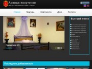 Аренда квартир, апартоментов и домов в Одессе