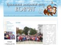Православный молодежный центр КОВЧЕГ