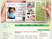 Клиника мужского и женского здоровья в Кемерово | Медицинский центр АВРОРА