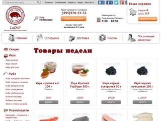 Интернет-магазин продуктов: купить продукты с доставкой на дом в Москве. (495) 978-53-52