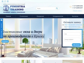 Пластиковые окна и двери от производителя в Крыму | Finestra Trading