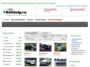 Авто от Белгорода до Старого Оскола | Продажа подержанных автомобилей