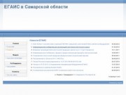 Новости ЕГАИС