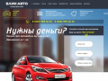 Выкуп авто в Самаре. Срочный выкуп автомобилейв Блик Авто. Продать авто срочно и дорого - реально!