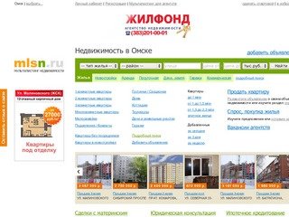 Омский портал недвижимости: недвижимость в Омске без посредников 