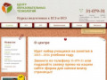 Курсы подготовки к ЕГЭ и ОГЭ в Новосибирске - Центр Образовательных Технологий