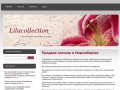 Lilacollection - элегантные женские платья | Продажа женских платьев Новосибирск