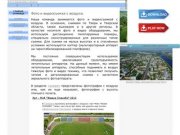 Аэросъемка Тверь, область, регионы - Фото и видеосъемка с воздуха.