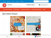 Заказ и доставка пиццы в Москве на дом и в офис — круглосуточно | AvePizza