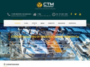 Строительно-монтажная компания «СТМ Инжиниринг»: услуги строительства под ключ в Уфе